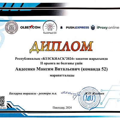Хакатон 1