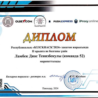 Хакатон 2