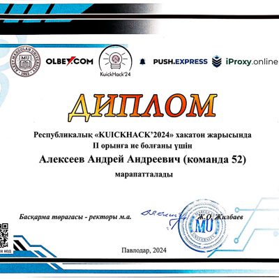 Хакатон 3