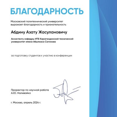 Конференция в Москве 1