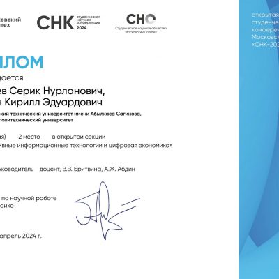 Конференция в Москве 2