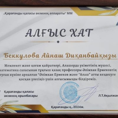Память 4