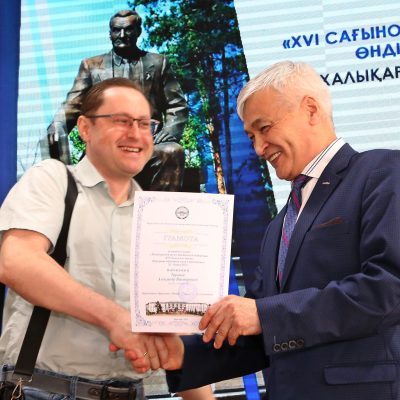 Сагиновские чтения 4