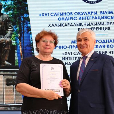 Сагиновские чтения 6
