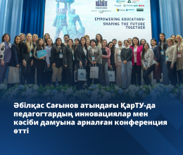 педагоги каз (2)