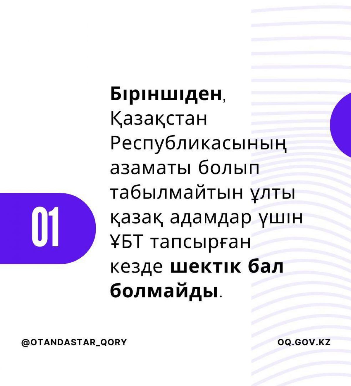 01 каз