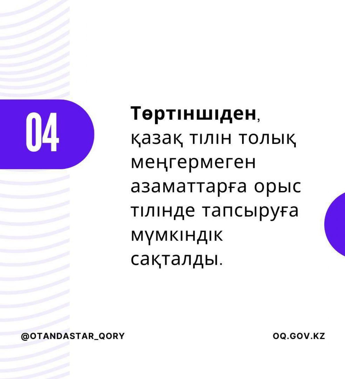 04 каз