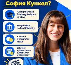 рус 2